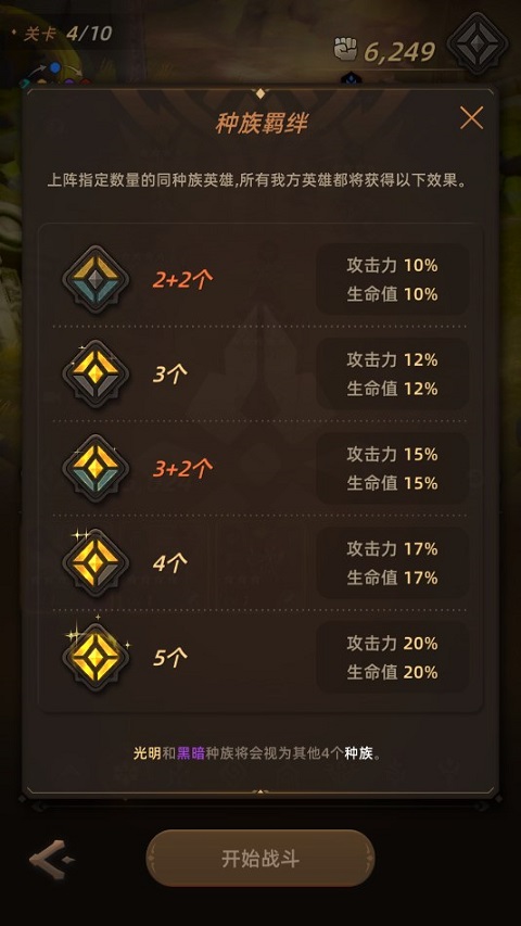 新手攻略截图5