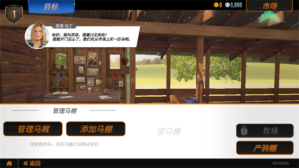 攻略截图4