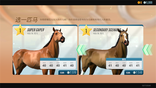攻略截图5