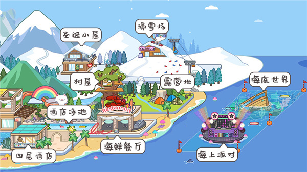 地图大解析截图9