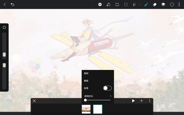 动画辅助截图2