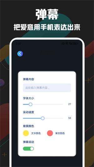 软件截图