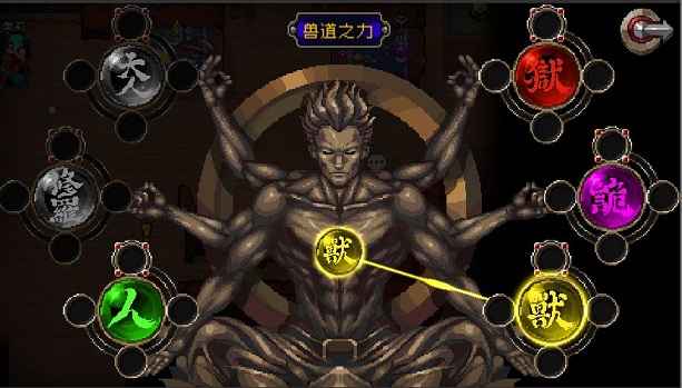 六道之力解锁攻略截图2