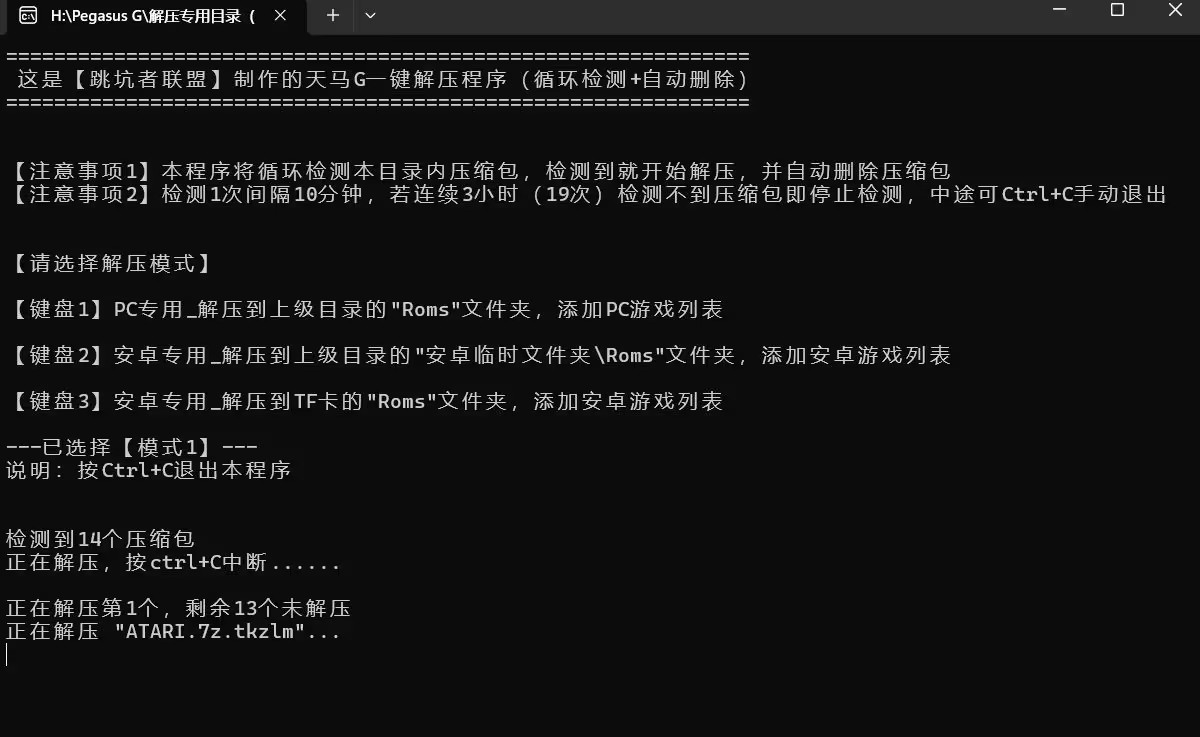 安装教程截图8