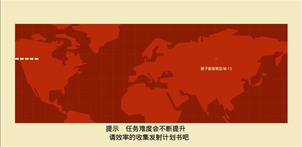 攻略截图1