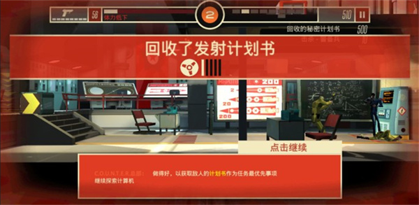 攻略截图3