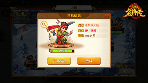 游戏攻略截图4