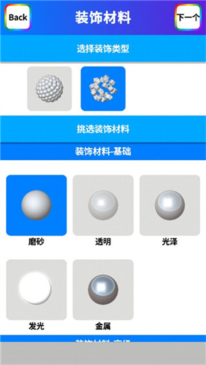 怎么做最好看的泥截图9