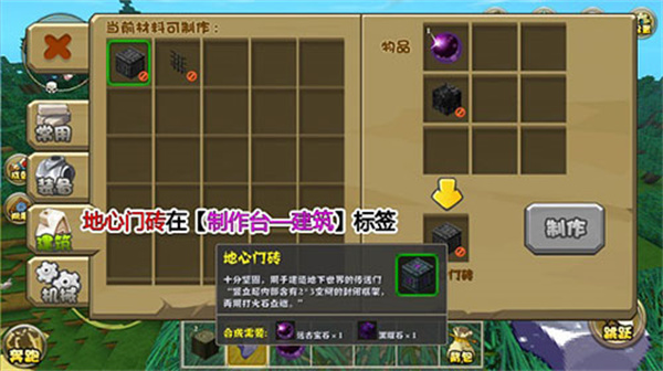 进入地心攻略2