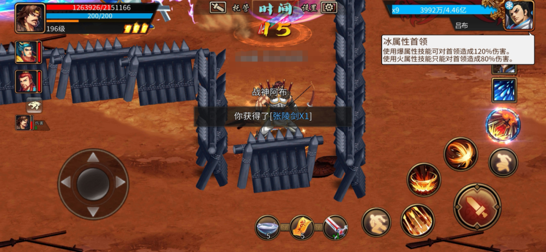 三国战纪道具大全道具大全截图3