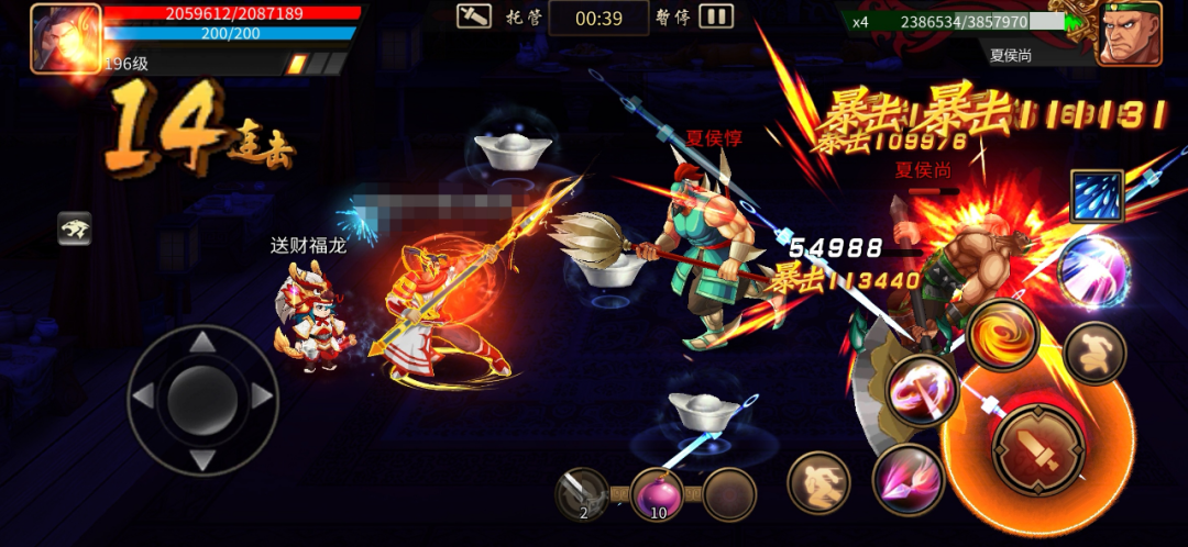 三国战纪道具大全道具大全截图4