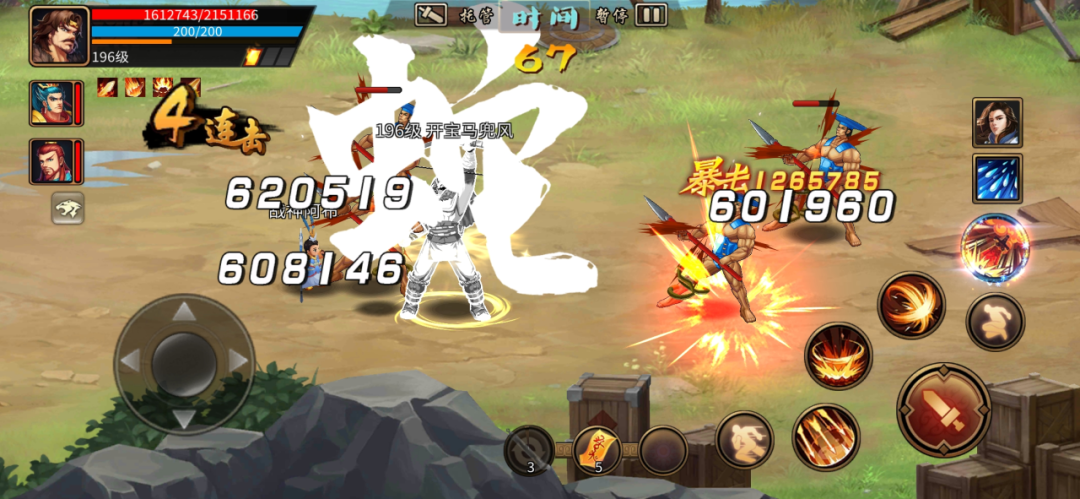 三国战纪道具大全道具大全截图6