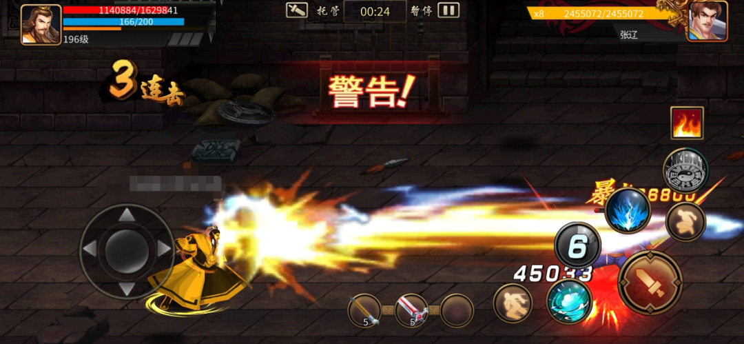 三国战纪诸葛亮攻略截图3