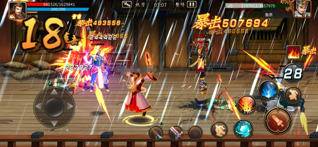 三国战纪诸葛亮攻略截图7