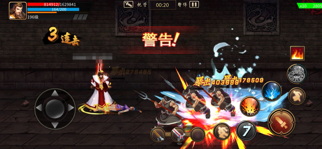 三国战纪诸葛亮攻略截图8