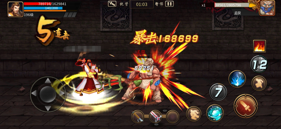 三国战纪诸葛亮攻略截图9