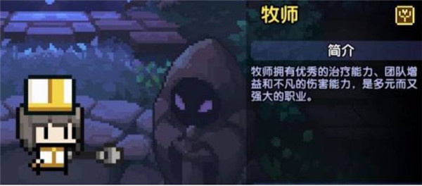 职业介绍截图3