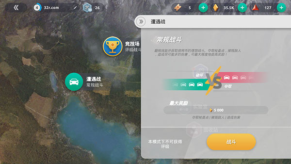 游戏攻略截图3