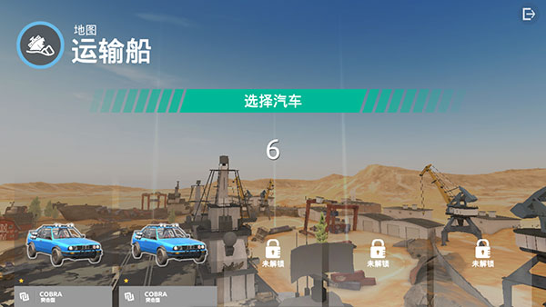 游戏攻略截图4