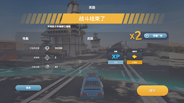 游戏攻略截图5