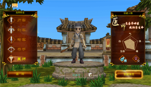 职业介绍截图5