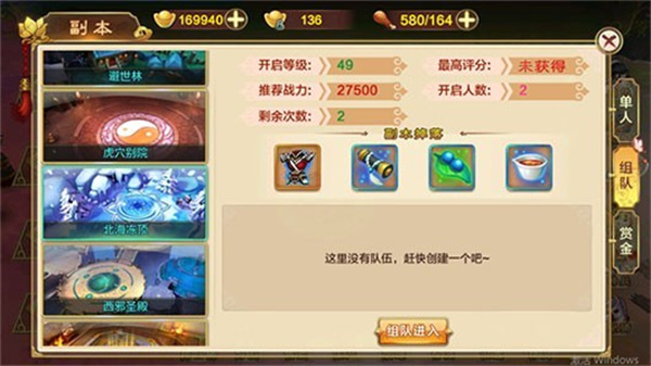 PVE活动攻略截图1