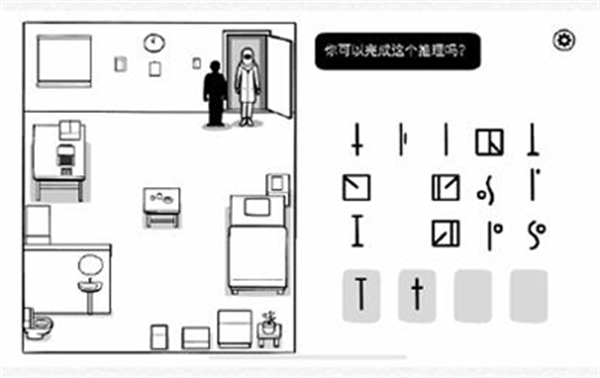 通关攻略截图10