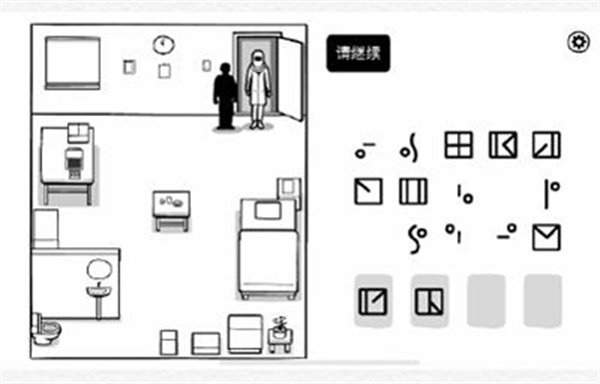 通关攻略截图12