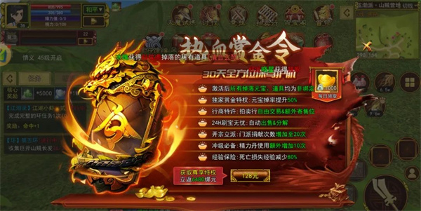 游戏攻略截图1