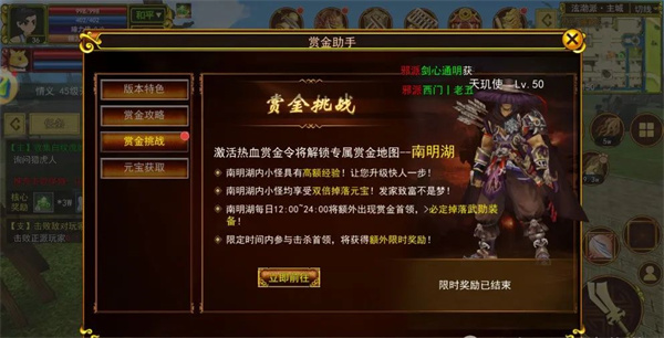 游戏攻略截图3