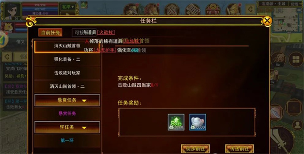 游戏攻略截图4