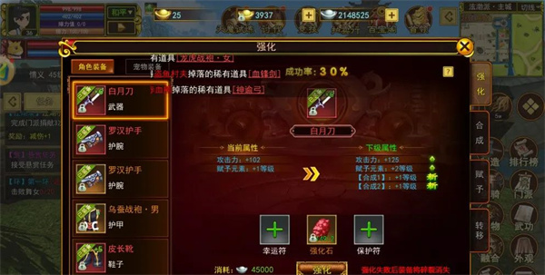 游戏攻略截图5