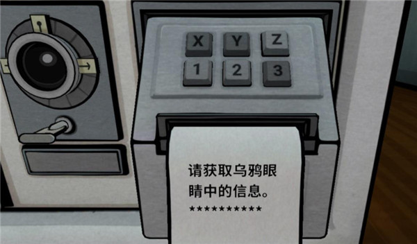 第一章攻略截图11