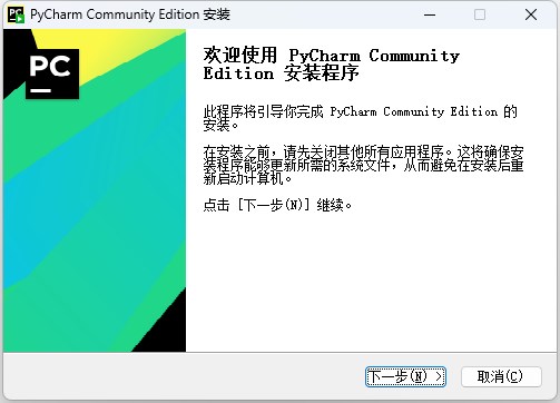 安装教程截图1