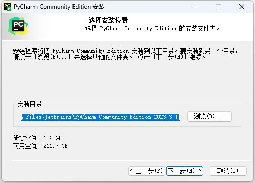 安装教程截图2