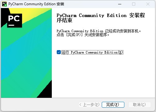 安装教程截图3