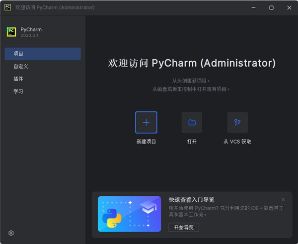 安装教程截图6
