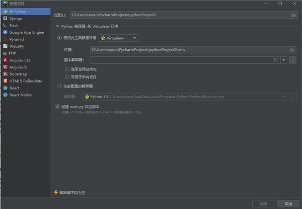 使用教程截图1