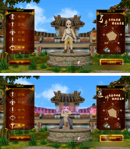 职业选择4