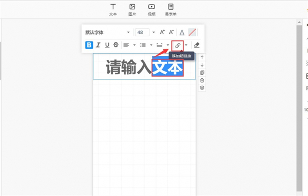 添加文本截图5