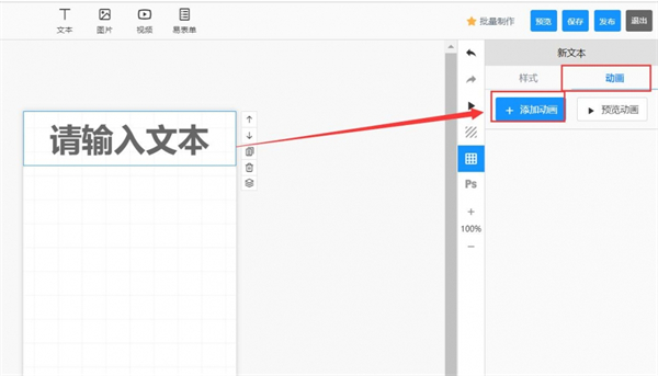添加文本截图6