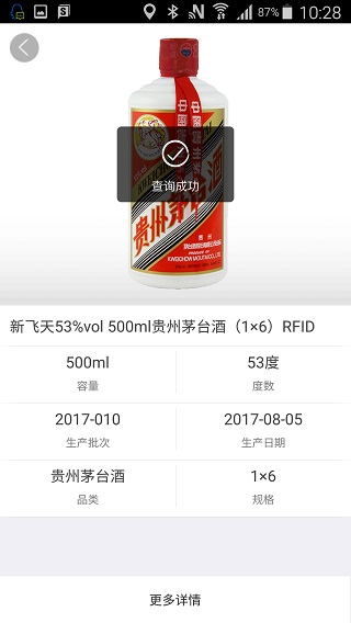 使用方法截图2