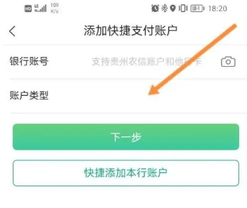 解除限额教程截图3