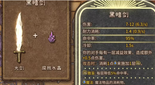 合成图鉴大全截图7