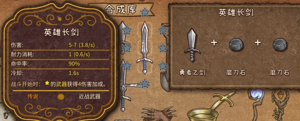 合成图鉴大全截图13