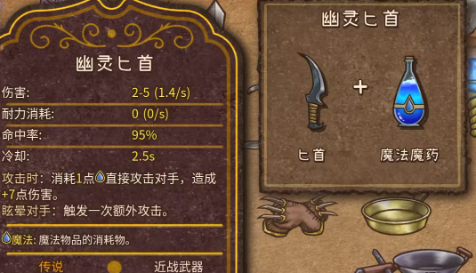 合成图鉴大全截图16