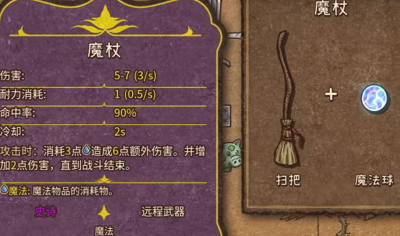 合成图鉴大全截图29