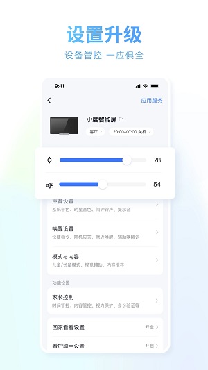 软件截图