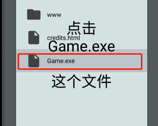怎么添加游戏截图5