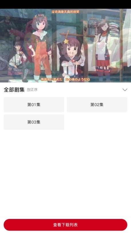 怎么下载动漫截图2
